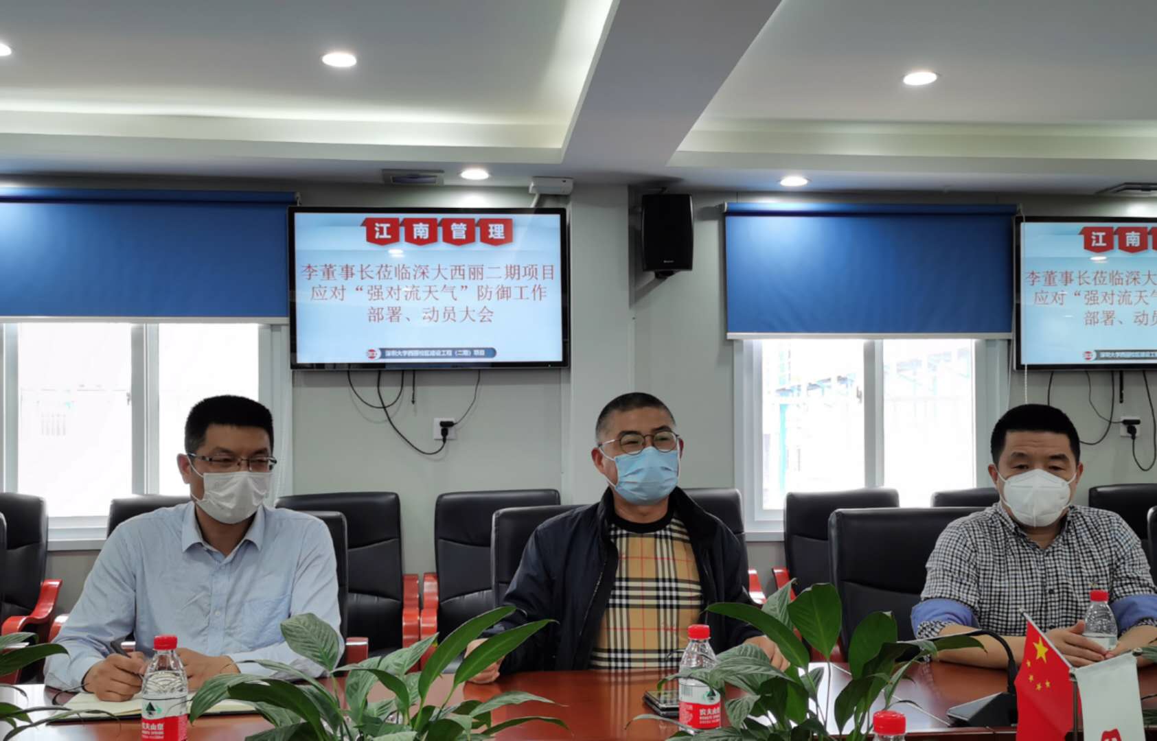 1586914358689274.jpg 部署會2.jpg