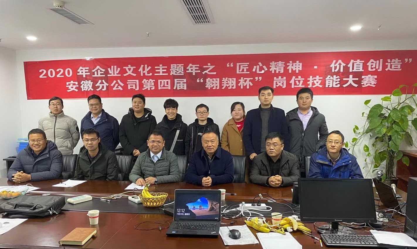 1606784749975821.jpg 安徽分公司.jpg