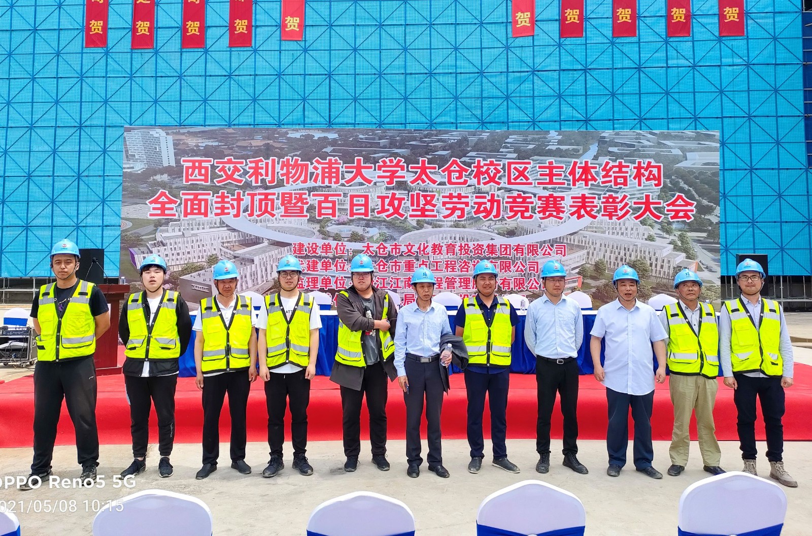 1620552615811328.jpg 西交利物浦.jpg