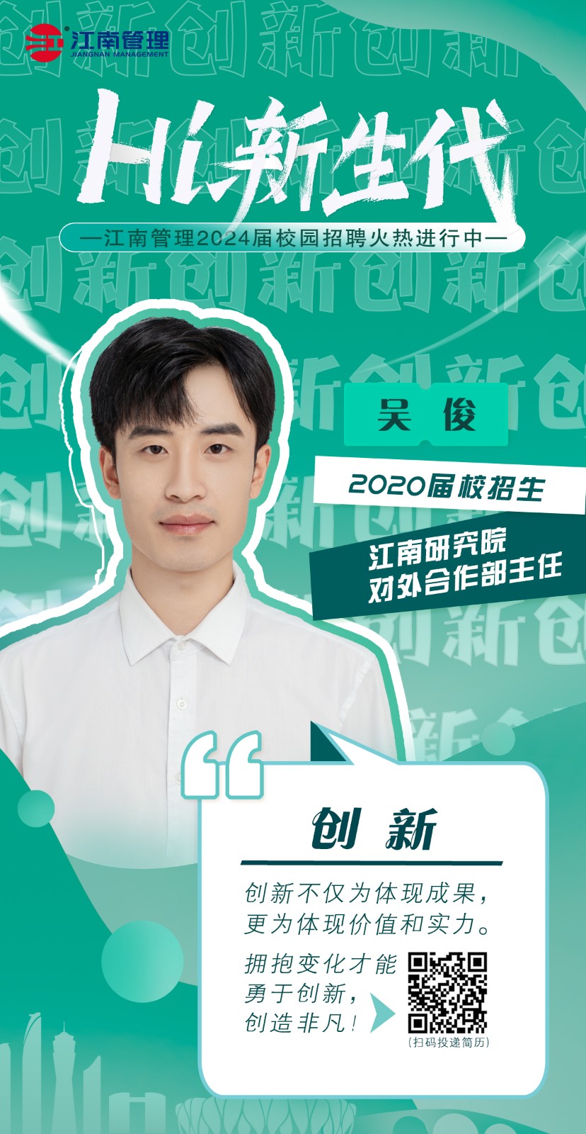 1695372033101391.jpg 吳俊.jpg