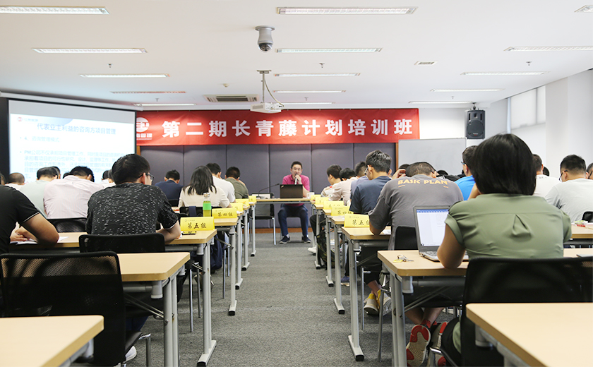 第二期“長青藤計劃”第二季培訓班成功舉辦