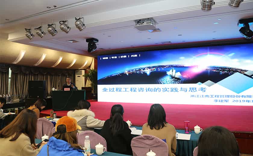 公司董事長李建軍授課浙江省發(fā)改委實務培訓班