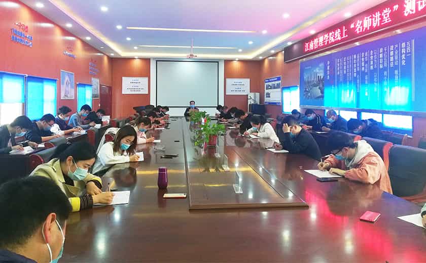 永遠走在學習的路上——江南管理學院商丘分院開啟新征程