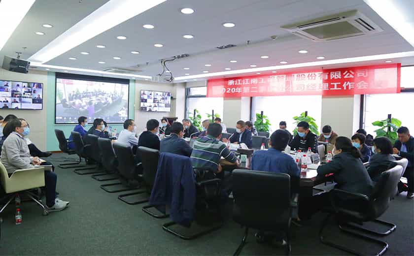 穩(wěn)中求進(jìn) 危中尋機(jī) 牢牢把握發(fā)展主動(dòng)權(quán)——一季度分公司總經(jīng)理工作會(huì)議