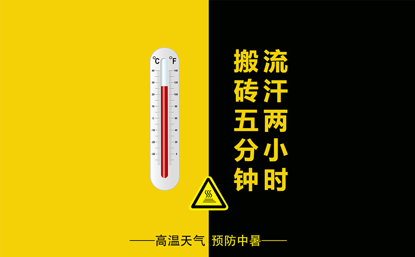 叮，您的高溫安全監理工作指南到了，請查收