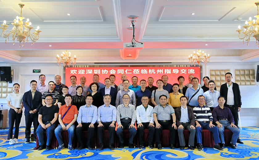 雙城聚首 共商未來:深圳市監理工程師協會蒞臨杭州共話行業發展熱點話題