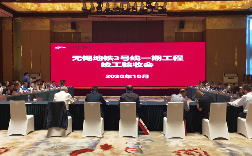 完善軌交網(wǎng)絡(luò),助力城市發(fā)展:無錫地鐵3號(hào)線一期工程竣工大吉