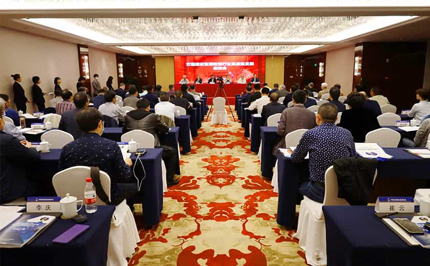 跨域交流 引領升級:江南管理應邀出席交通建設監理檢測行業高質量發展座談會并作主題發言