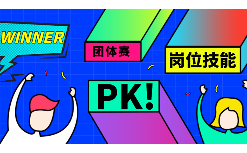 知識改變命運  技能成就事業：江南管理第四屆“翱翔杯”崗位技能大賽團體賽圓滿舉行