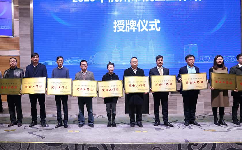深耕產(chǎn)學(xué)研合作，賦能高質(zhì)量發(fā)展：江南管理院士工作站授牌成立