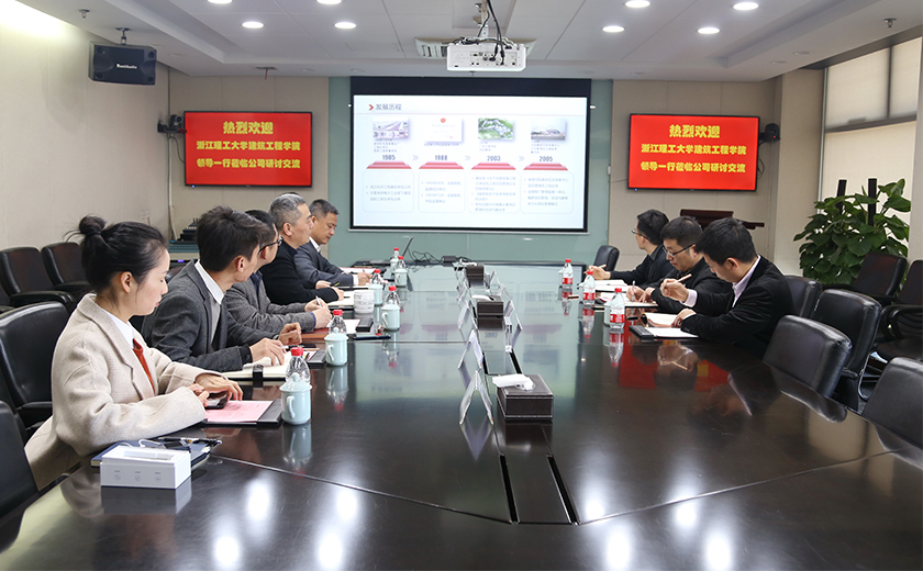 拓展高校合作,探索聯合培養:浙江理工大學建筑工程學院到訪洽談研究生聯合培養戰略合作
