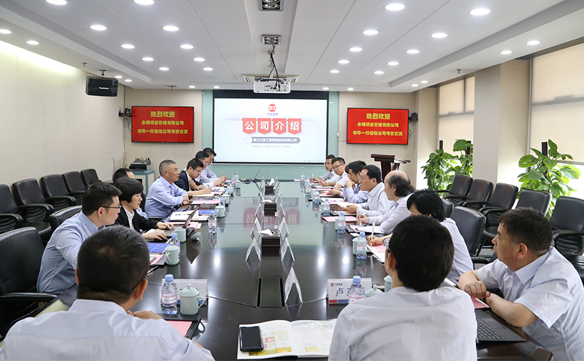 產業鏈共贏,生態圈共榮:永明項目管理有限公司到訪江南管理考察交流