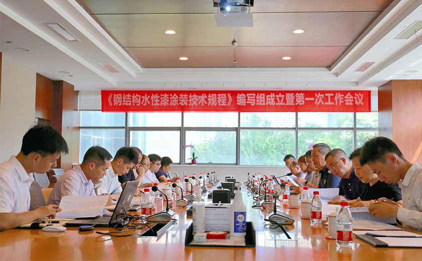 彰顯責(zé)任擔(dān)當(dāng),助力綠色發(fā)展:江南管理將參與主編《鋼結(jié)構(gòu)水性漆涂裝技術(shù)規(guī)程》
