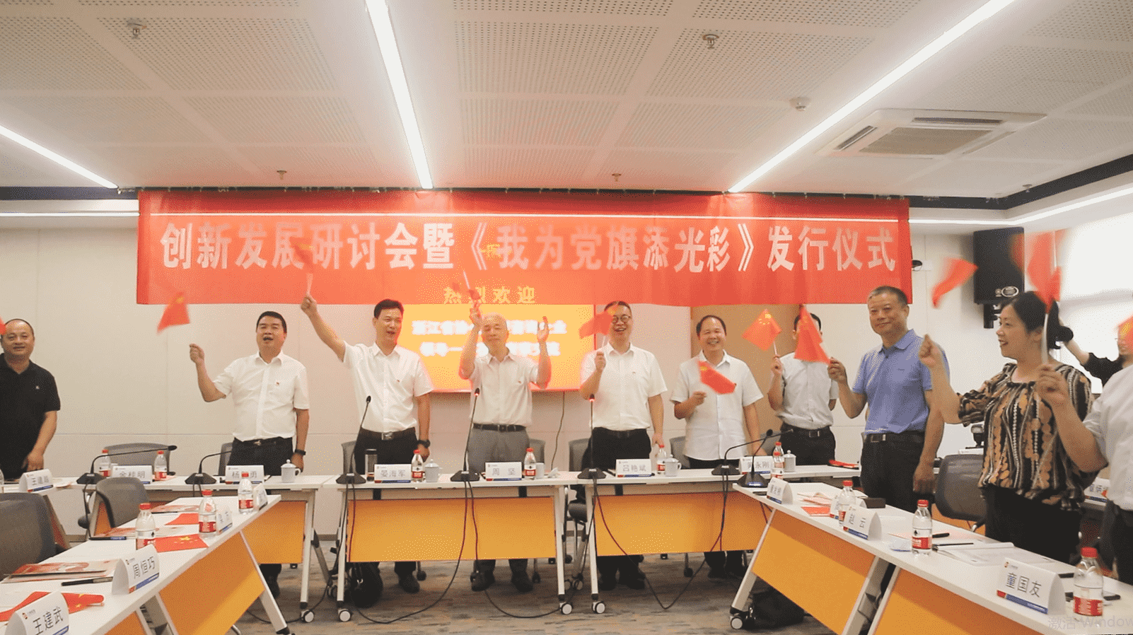 初心向黨,禮贊百年:省協(xié)會創(chuàng)新發(fā)展研討會暨《我為黨旗添光彩》發(fā)行儀式在江南管理圓滿舉行