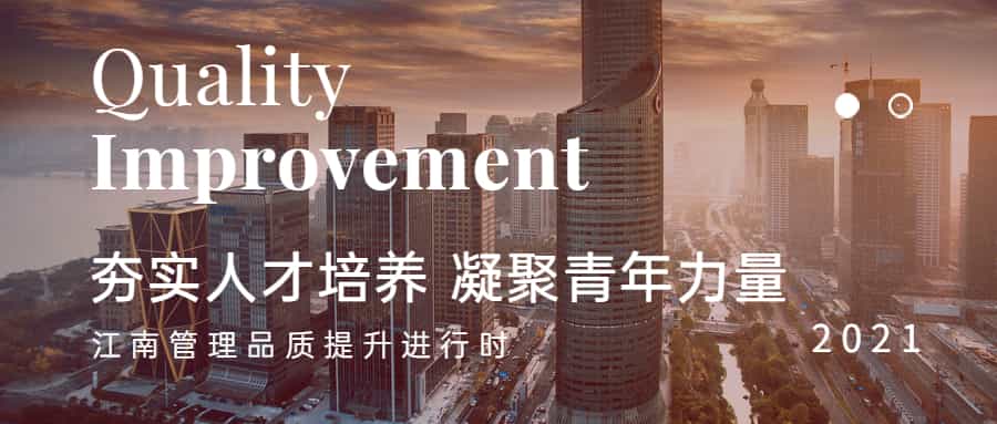 夯實(shí)人才培養(yǎng),凝聚青年力量:工程管理事業(yè)部著力推進(jìn)青年員工學(xué)習(xí)體系建設(shè)