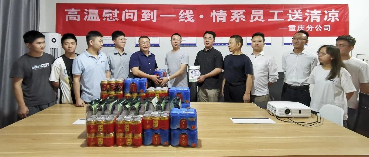 揮汗火熱山城，建設優質軌交：公司總裁錢池進在重慶軌道交通18號線項目開展高溫慰問