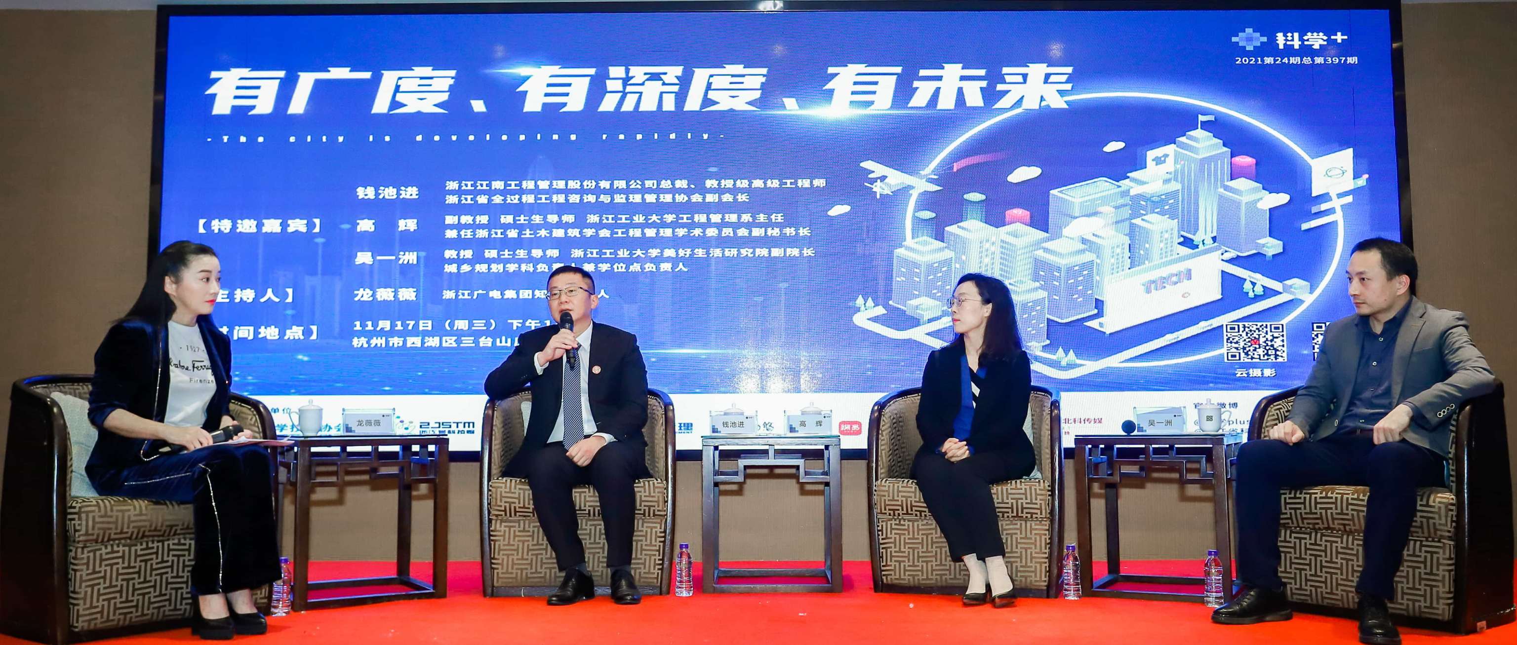 展現(xiàn)品牌形象，引領(lǐng)全咨發(fā)展：江南管理圓滿承辦全過(guò)程工程咨詢、PPP與未來(lái)社區(qū)交流分享會(huì)