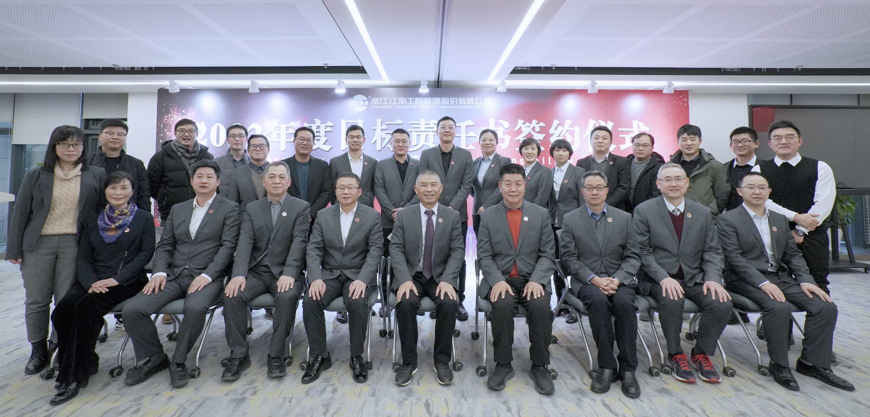 蓄勢聚力，躍進騰飛：江南管理2022年一季度分公司總經理工作會議暨2022年度目標責任書簽約儀式隆重召開