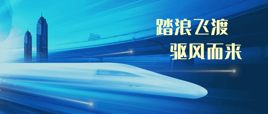 普大喜奔!杭州地鐵19號線正式開通運營