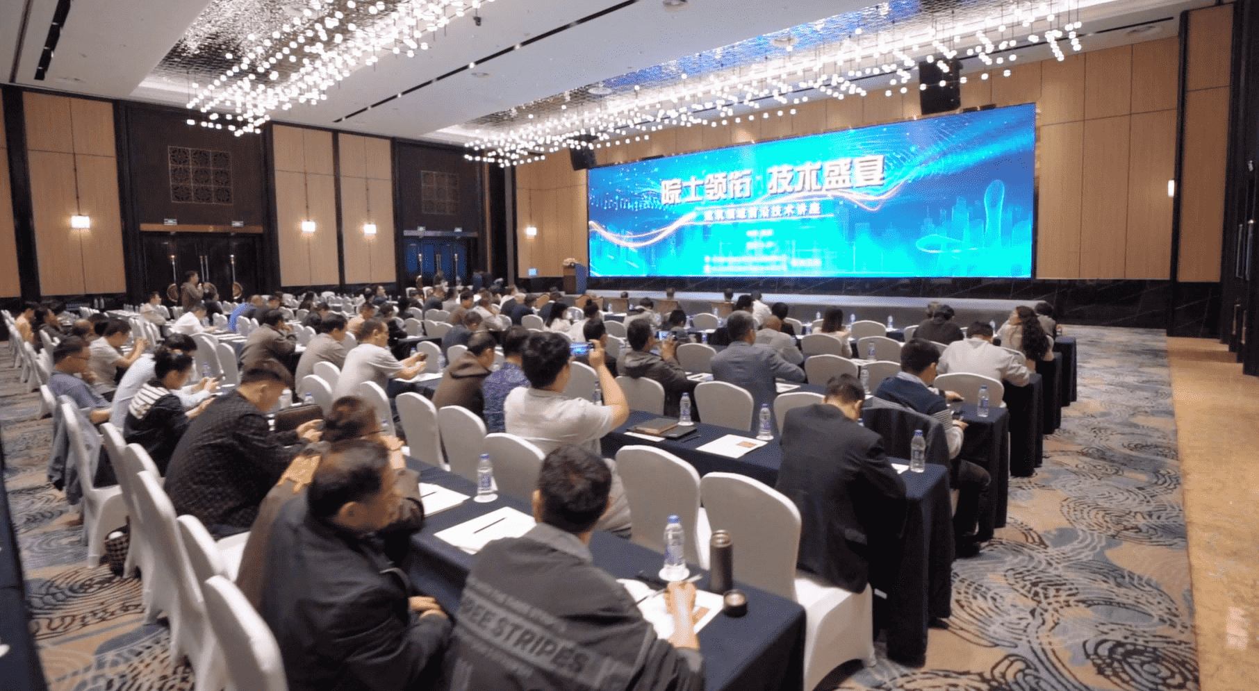 院士領銜，技術盛宴：江南管理與省全咨監理協會聯合舉辦的建筑領域前沿技術講座圓滿舉行