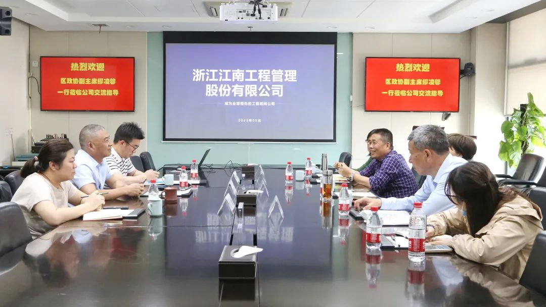 西湖區政協副主席繆凌蓉蒞臨公司考察調研