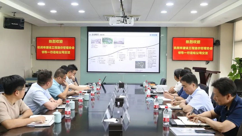 杭州市建設工程造價管理協會領導蒞臨公司考察交流