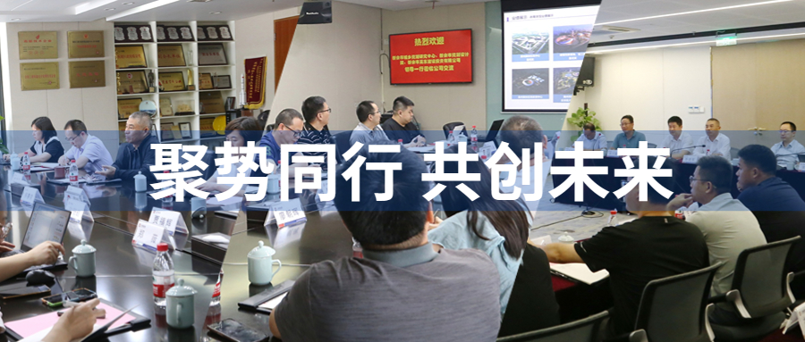 聚勢同行，共創(chuàng)未來：各地多家企業(yè)來公司考察交流