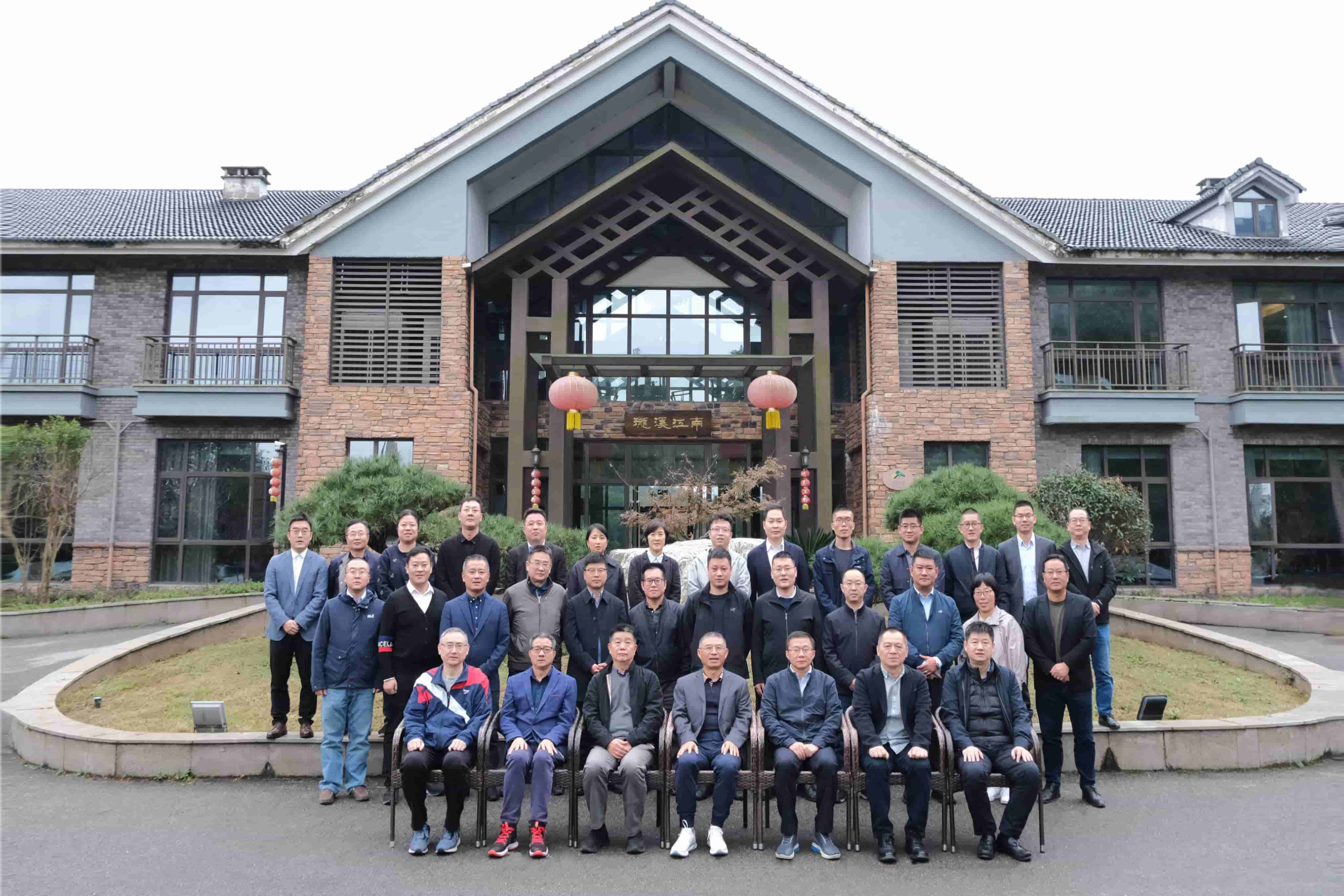 江南管理2024戰略研討會丨為“全球領先的工程顧問公司”再出發！