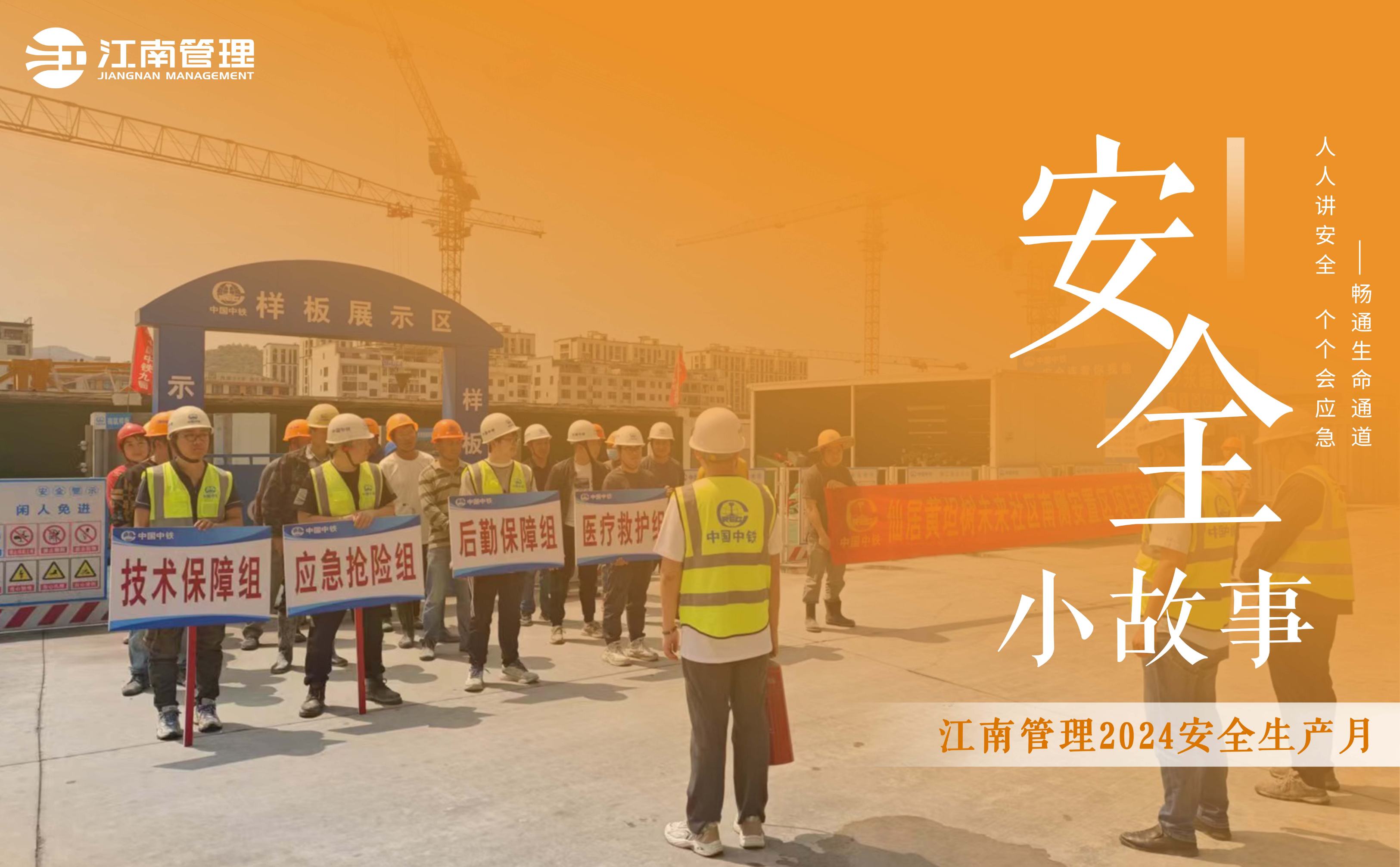 我的安全小故事丨小煙頭,大隱患,安全就在“彈指間”