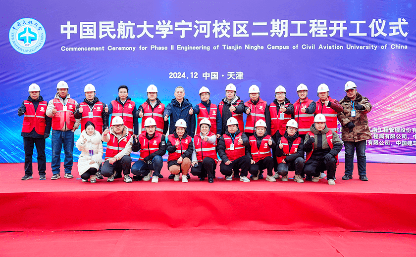 人民網官宣！中國民航大學新校區二期工程正式開工